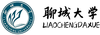 聊城大學(xué)在職研究生