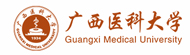 廣西醫(yī)科大學(xué)在職研究生