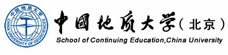 中國(guó)地質(zhì)大學(xué)在職研究生