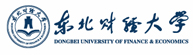 東北財經大學在職研究生