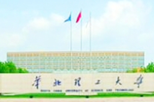 華北理工大學在職研究生