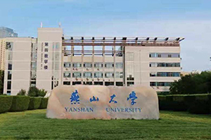 燕山大學(xué)在職研究生