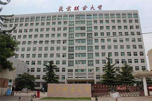 北京聯(lián)合大學在職研究生