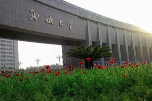 聊城大學在職研究生
