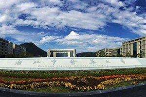 浙江中醫藥大學在職研究生